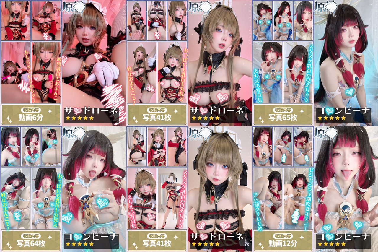 💞【原⚫︎】コ⚫︎ンビーナ&サ⚫︎ドローネえちえちくじ💞